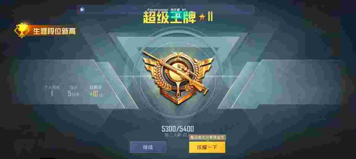 和平精英先行者透视直装 - pubg密室位置图辅助预览图